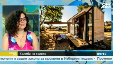 Колиба на колела - кухня, спалня и баня, събрани в 9 кв.м.