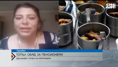 Топъл обяд за пенсионери и социално слаби в Тетевен