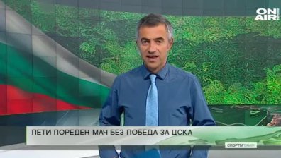 Централна емисия