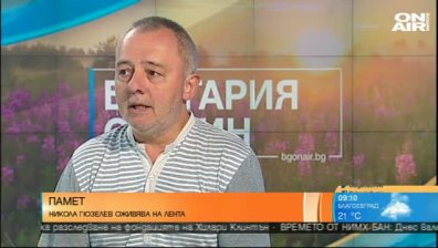 Рицарите без броня... днес