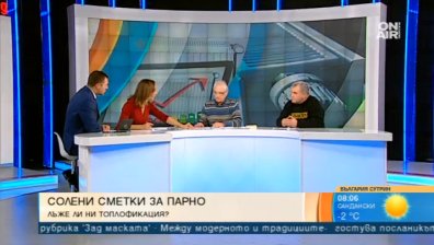 Скъпо парно: Как "Топлофикация" начислява сметките?