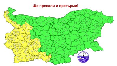 Жълт код за обилни валежи в 8 области