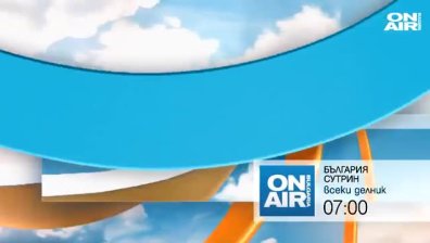 В "България сутрин" на 14 януари ще видите