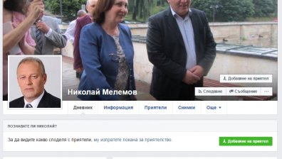 Измамници създадоха фалшив профил на кмета на Смолян