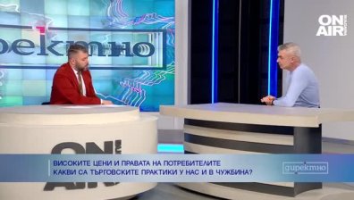Експерт: Цените в България са по-високи от тези в Германия