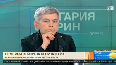 Спорни ли са новите практики в БСП?