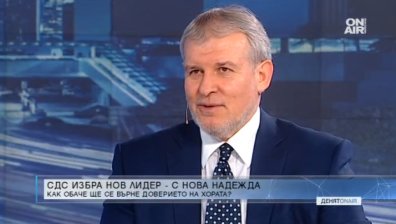 Румен Христов: СДС ще се бори за доверието на избирателите