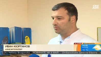 По-голямата част от населението страда от плоскостъпие