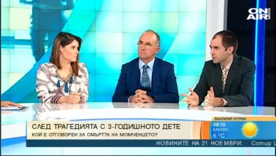 Има ли отговорни за смъртта на 3-годишното момченце