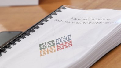 МФ изпрати до ЕК искане за плащане на 1,3 млрд. евро по Плана за възстановяване