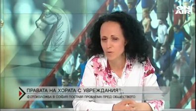 Фотозложба поставя проблема с правата на хората с увреждания у нас