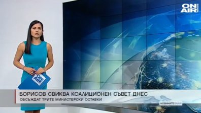 Сутрешна емисия