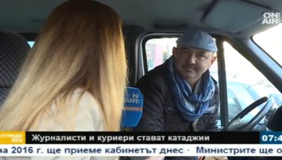 Журналисти, таксиджии и куриери борят нарушителите по пътя