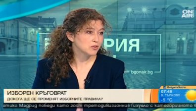 Ниската представителност - основен недостатък на мажоритарната система