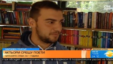 Библиотеката пред Народния театър става на година, раздава книги и награди