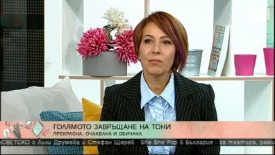 Певицата Тони ще се срещне с публиката след пет годишна пауза