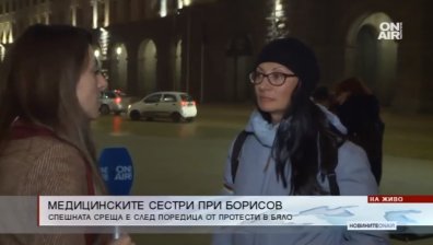 Медицинските сестри: В бойна готовност сме!