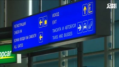Manchester Airports Group потвърди интереса си към летище "София"