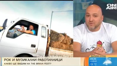 За пета поредна година фенове на рока ще се съберат на Tha Brava Fest