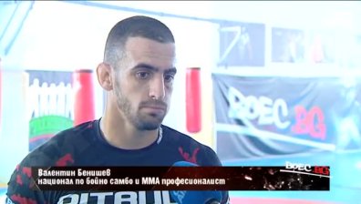 Валентин Бенишев - един от малкото бойци с рекорд от серия без загуба на ринга