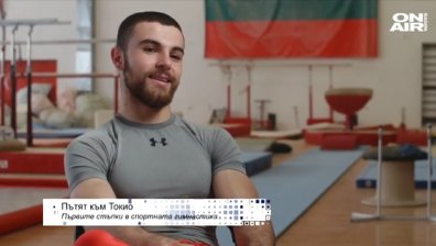 Пътят на Дейвид Хъдълстоун и Ивайло Иванов към Олимпиадата в Токио