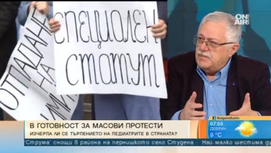 Проблемите на педиатрията - поставяни всяка година, но решение няма