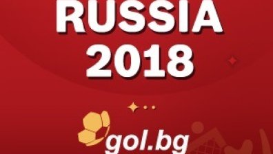 Най-интересното от Световното първенство по футбол, прогнози и коментари в новия микросайт на Gol.bg