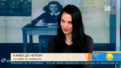 Чудите се какво да четете? Темз Арабаджиева с отлични предложения