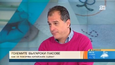 Нашенци завладяха Китай с песни на български и китайски