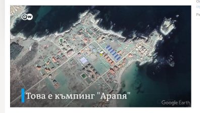 Къмпингите по родното Черноморие - от райски заливи до бетонни затвори