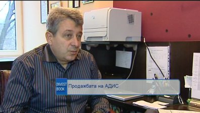 АДИС ще струва по-скъпо &bdquo;на парче&ldquo;