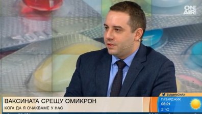 Богдан Кирилов каза кога очакваме Molnupiravir за лечение на Ковид-19, поръчали сме 20 000 дози
