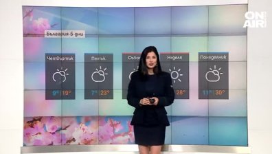 Централна прогноза