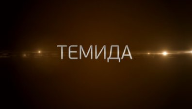 Мнението на съдия Пламен Дацов за интелектуалната собственост, законността на торентите и ACTA