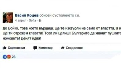 Премиерът се извини на Васил Коцев заради действията на ГДБОП