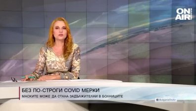 Обедна емисия