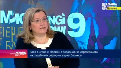 И бизнесът настоява за реформа в съдебната система 