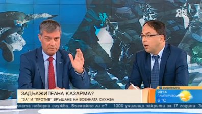 Връщане на задължителната казарма? Не всички подкрепят идеята...