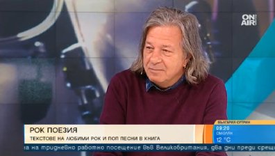 Златното перо на рока у нас Александър Петров издава стихосбирка