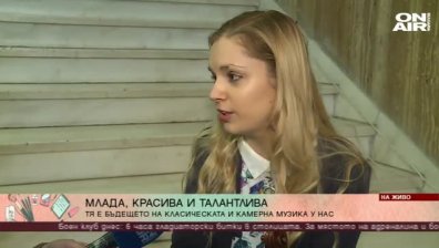 Зорница Иларионова - бъдещето на класическата музика у нас