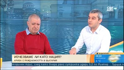 Политик: Истината е, че България умира
