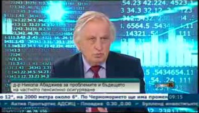 С 4 % намалява печалбата на пенсионните фондове за 2 години