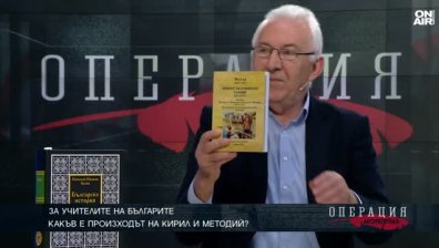 Николай Колев: Нашата история е политизирана
