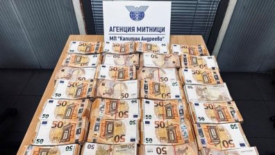 При 4 проверки на "Капитан Андреево" хванаха недекларирана валута за 1,45 млн. лв.