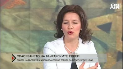 77 години от спасяването на българските евреи
