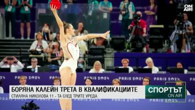 Централна емисия