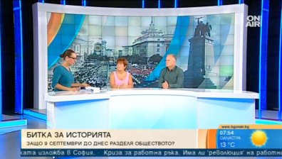 9 септември - защо продължава да ни разделя?