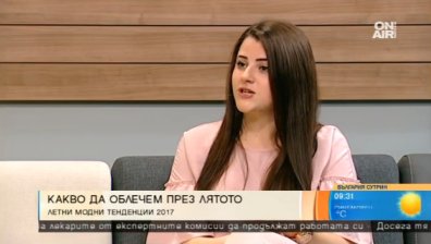 Лято 2017 - сезонът на подчертаната индивидуалност
