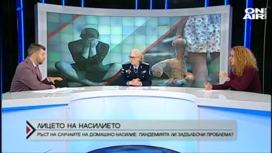 Пандемията увеличи случаите на домашно насилие у нас