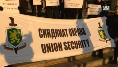 Надзирателите излизат на мащабна протестна акция